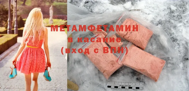 МЕГА ТОР  Разумное  Первитин Methamphetamine 